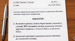 Наказ про встановлення доплати за перевірку зошитів у 2026/2027 навчальному році