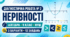 Діагностична робота № 2 «Нерівності» 9 кл. Модельна програма з алгебри О. С. Істера