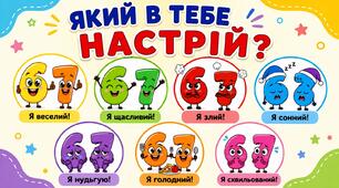Криголами, які ЗАЛІТАЮТЬ! Трендові герої, яких обожнюють діти