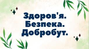 § 3. Самопрезентація «Починаю свою історію успіху»