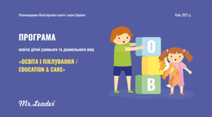 План роботи ЗДО на 2026/2027 навчальний рік