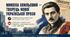 Презентація «Микола Хвильовий (М. Фітільов): життєвий і творчий шлях. ВАПЛІТЕ. Літературна дискусія 1925–1928 рр.» | 11 клас | за підручником О. Авраменка