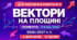Діагностична робота № 2 «Вектори на площині». 9 клас НУШ. Модельна програма з геометрії О. С. Істера