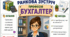 Ранкова зустріч. Професія дня - БУХГАЛТЕР