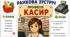 Ранкова зустріч. Професія дня - КАСИР