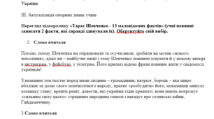 Інстаграм Тараса Шевченка