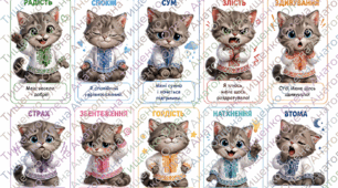 Емоційний криголам(настрій)