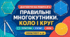 Діагностична робота № 4 «Правильні многокутники. Коло і круг».9 клас НУШ. Модельна програма з геометрії О. С. Істера