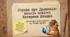 📚🐉 Пригодницька інтрига в повісті Катерини Штанко «Дракони, вперед!» + яскравий робочий аркуш від котика Мурчика 🐱✨