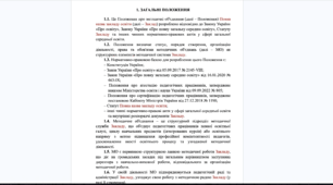 Положення про методичні об’єднання педагогічних працівників + 2 накази | Шаблон 2026/2027