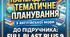 Календарно-тематичне планування з англійської мови для 9 класу (Full Blast Plus 9 for Ukraine, 2026) — 105 годин / 3 години на тиждень (з діагностувальними та семестровими роботами)