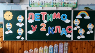 Оформлення дошки до 1 вересня