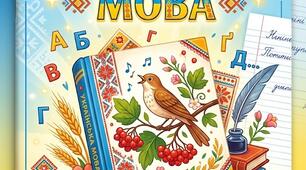 КТП з української мови для 7 класу (4 год./тиждень)