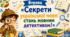 Вправа «Секрети української мови: стань мовним детективом!»