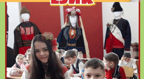 Календарне планування з болгарської мови для 4 класу