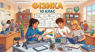 Календарне планування 10 клас (2026) модуль «Фізика і астрономія» за модельною програмою авторського колективу Григорович О. В. та інші