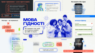 💬 МОВА ГІДНОСТІ | ПРЕЗЕНТАЦІЯ ДЛЯ 5–9 КЛАСІВ