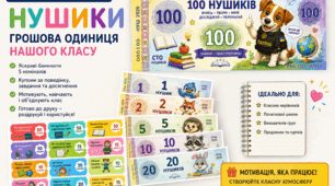 НУШики