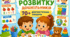 Комплексний моніторинг розвитку дошкільників