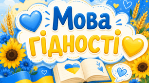 🩵Мова гідності💛 Буклет-розмальовка + асоціативний кущ
