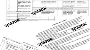 Готові програма та КТП з української літератури для 9 класу НУШ: економте час на підготовку!