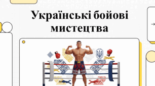 27 серпня Міжнародний день боксу.