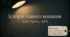 Аналіз культової кіноповісті Еріка Сігала «Історія одного кохання».