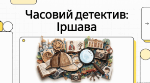 Іршава: історія, символіка та туристичні пам'ятки міста.