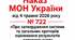 КРИТЕРІЇ ОЦІНЮВАННЯ РЕЗУЛЬТАТІВ НАВЧАННЯ УЧНІВ 1–2 КЛАСІВ ЗА ІНТЕГРОВАНИМИ ПОКАЗНИКАМИ ТА ВИСЛОВИ ДЛЯ ЗАПИСУ УЧНЕВІ В ЗОШИТ