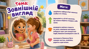 Зовнішній вигляд