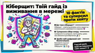 Розуміння проблеми цькування та боротьба з нею: від порад експертів до історій успіху.