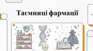 Еволюція та вплив Всесвітнього дня фармацевта.