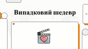 Історія створення всесвітньо відомого бестселера Еріка Сігала «Історія одного кохання».