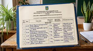Календарно-тематичний план з  квітникарства  9 клас на  2026– 2027 навчальний рік. Для учнів з порушеннями інтелектуального розвитку.
