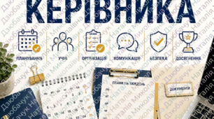 Папка класного керівника 2026-2027 навчального року 5- 11 клас