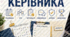 Папка класного керівника 2026-2027 навчального року 5- 11 клас