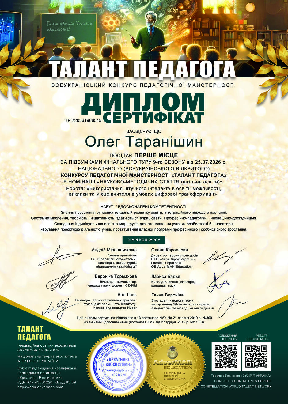 11000zi8-25fe-940x1319.jpg