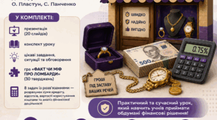 Урок 2. Тема  ЛОМБАРДИ до підр. О. Пластун, С. Панченко