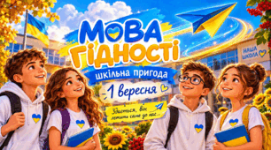 МЕГАНАБІР ДЛЯ 2-4 КЛАСІВ НУШ🔥 ПЕРШИЙ УРОК 2026–2027 💙💛 «МОВА ГІДНОСТІ» ✨ НОВИНКА! ПРЕЗЕНТАЦІЯ+ КОНСПЕКТ+ОФОРМЛЕННЯ ДОШКИ+РОЗДАТКОВИЙ МАТЕРІАЛ