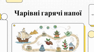 Детальний огляд історії, культурного значення та особливостей приготування трьох популярних напоїв: чаю, мате та гарячого шоколаду.