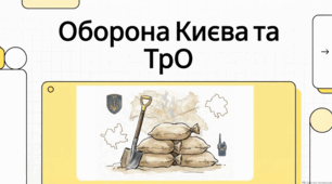 Сили територіальної оборони: роль у війні та історія свята.