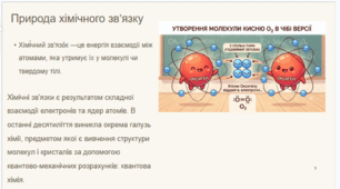 Нуш 9 клас хімія Розчиність у різних розчиниках Дослідженя