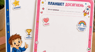 Оцінювання НУШ Планшет досягнень