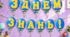 Кульки «З Днем знань!» — святкова гірлянда для оформлення класу