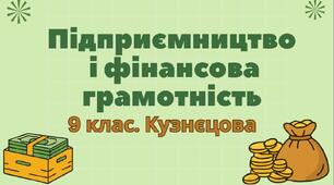 Досвід 2. Як правильно розпланувати час на заняття  підприємницькою діяльністю?
