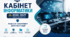 ПОВНИЙ КОМПЛЕКТ ДОКУМЕНТАЦІЇ ДЛЯ КАБІНЕТУ ІНФОРМАТИКИ  2026-2027