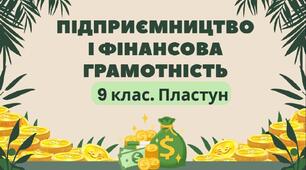 §  3. Кредитні спілки.