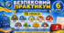 Календарно-тематичне планування «Безпековий практикум», 6 клас
