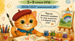 🎨 Критерії оцінювання з мистецтва 5–9 класи НУШ 📚 2026/2027 навчальний рік | Готовий матеріал для вчителя