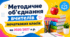 Методичне об'єднання вчителів початкових класів на 2026/2027 н.р.